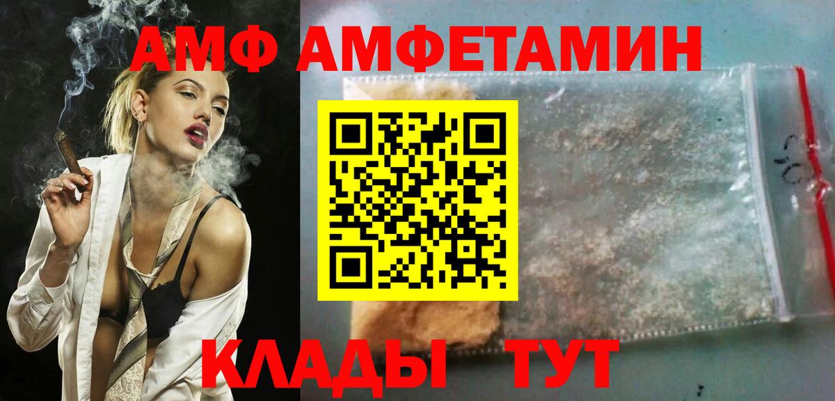 АМФЕТАМИН Розовый Ишим