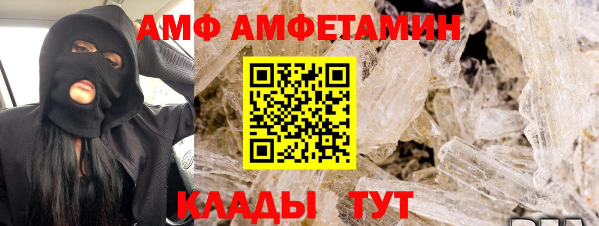 АМФЕТАМИН Premium  АМФЕТАМИН  Ишим  АМФЕТАМИН  Вход с VPN 