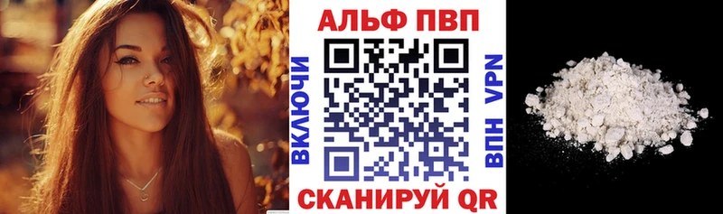 Альфа ПВП Соль Ишим
