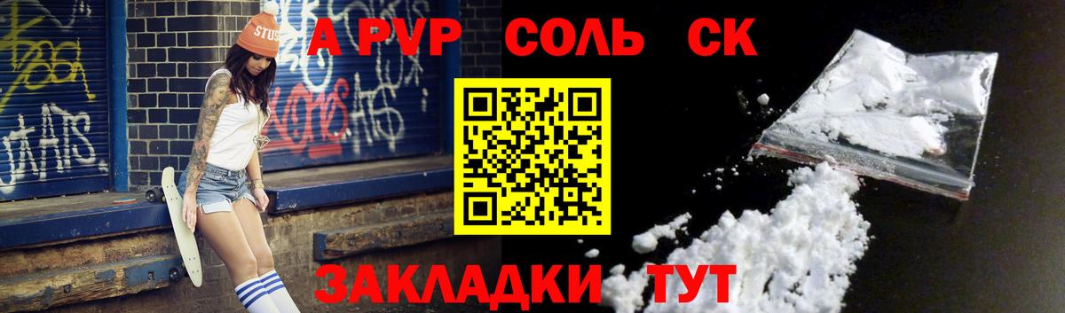 Ишим  A PVP СК  Alpha PVP крисы CK  APVP кристаллы  Вход с VPN 