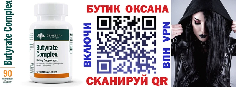 сколько стоит  Ишим  omg   Бутират BDO 33% 