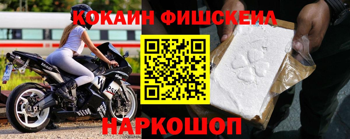 Кокаин  Кокаин Columbia  Ишим  Вход с VPN  КОКАИН Fish Scale 