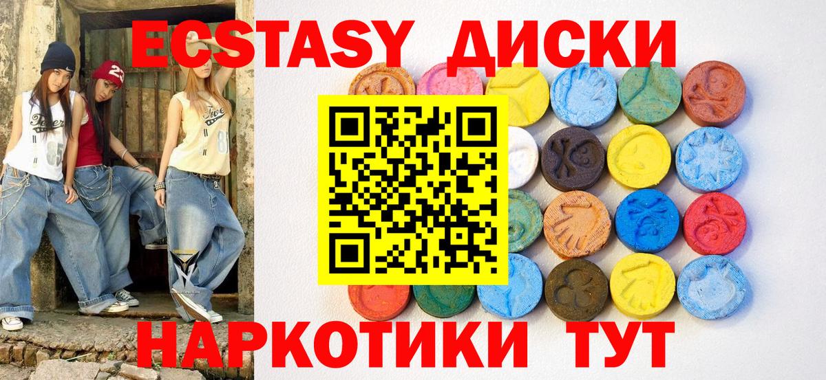 Экстази  ЭКСТАЗИ Philipp Plein  Вход с VPN  Ишим  ЭКСТАЗИ VHQ 