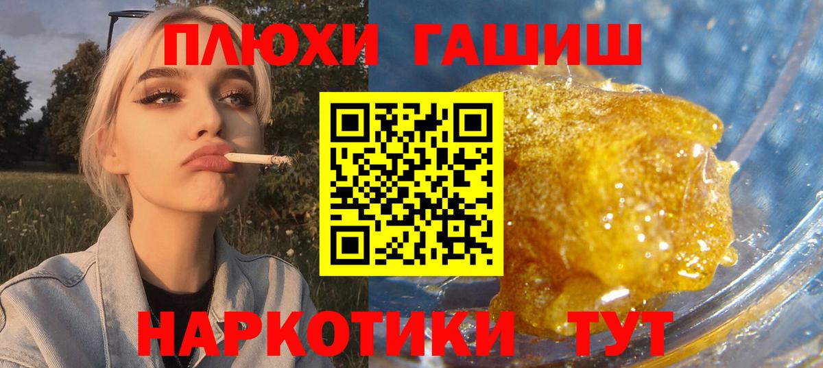 ГАШИШ Изолятор  Гашиш Premium  ГАШ  Вход с VPN  Ишим 