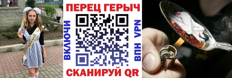 Героин герыч  kraken зеркало  Ишим 