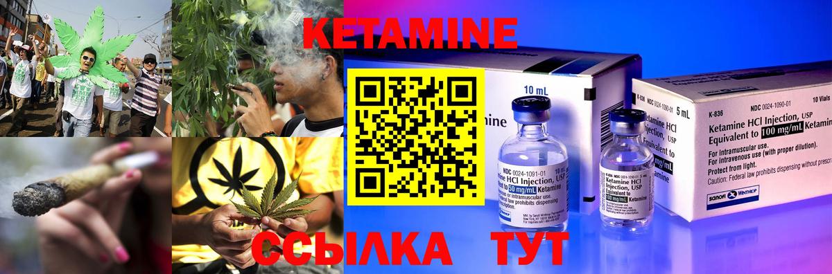 Ишим  КЕТАМИН ketamine  Вход с VPN 
