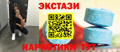 экстази Гатчина