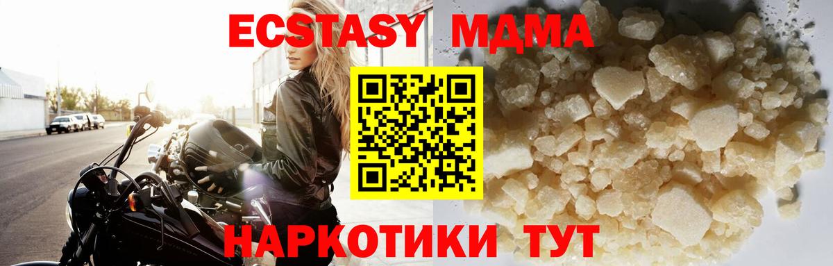 МДМА VHQ  Вход с VPN  МДМА  MDMA crystal  Ишим 