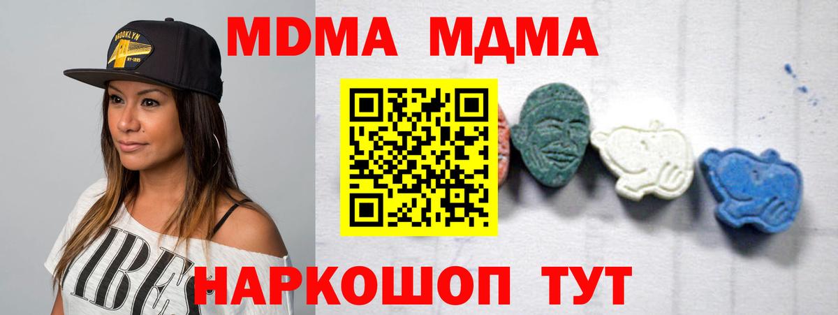 МДМА молли Ишим