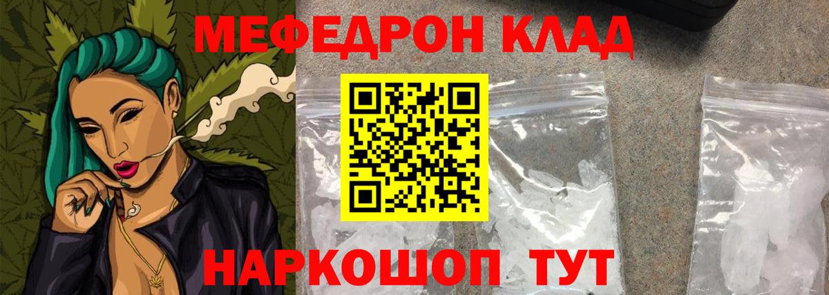 Ишим  даркнет сайт  МЕФ кристаллы  Мефедрон  Вход с VPN  МЯУ-МЯУ мука 