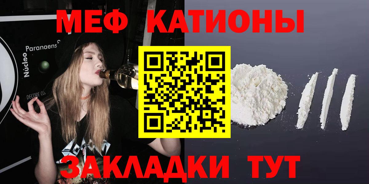 Меф мука Ишим