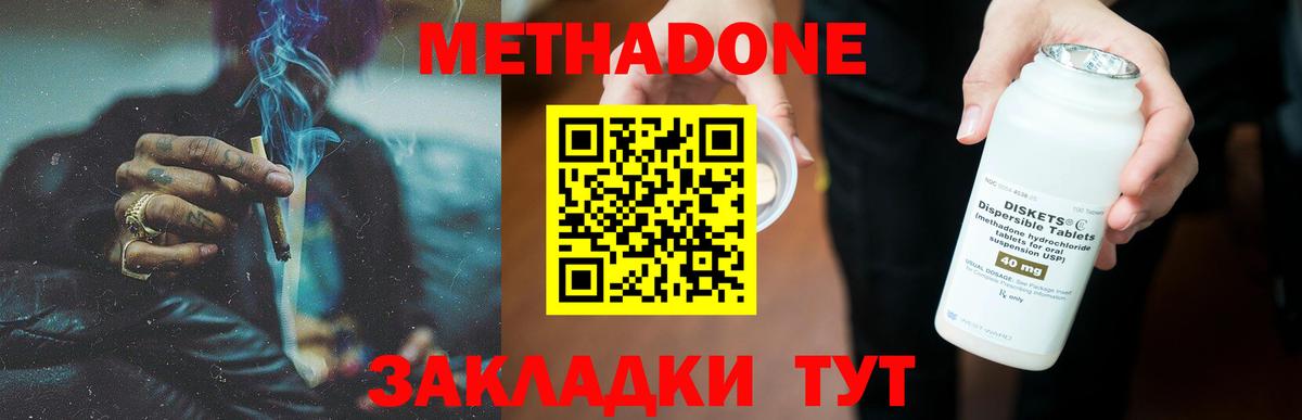 mega ссылки  Метадон VHQ  Вход с VPN  Метадон белоснежный  Ишим 