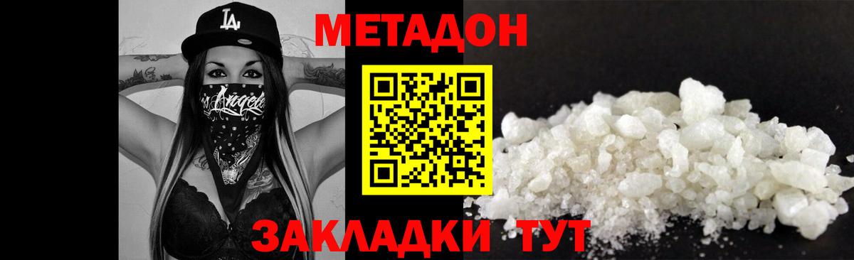 МЕТАДОН VHQ Ишим