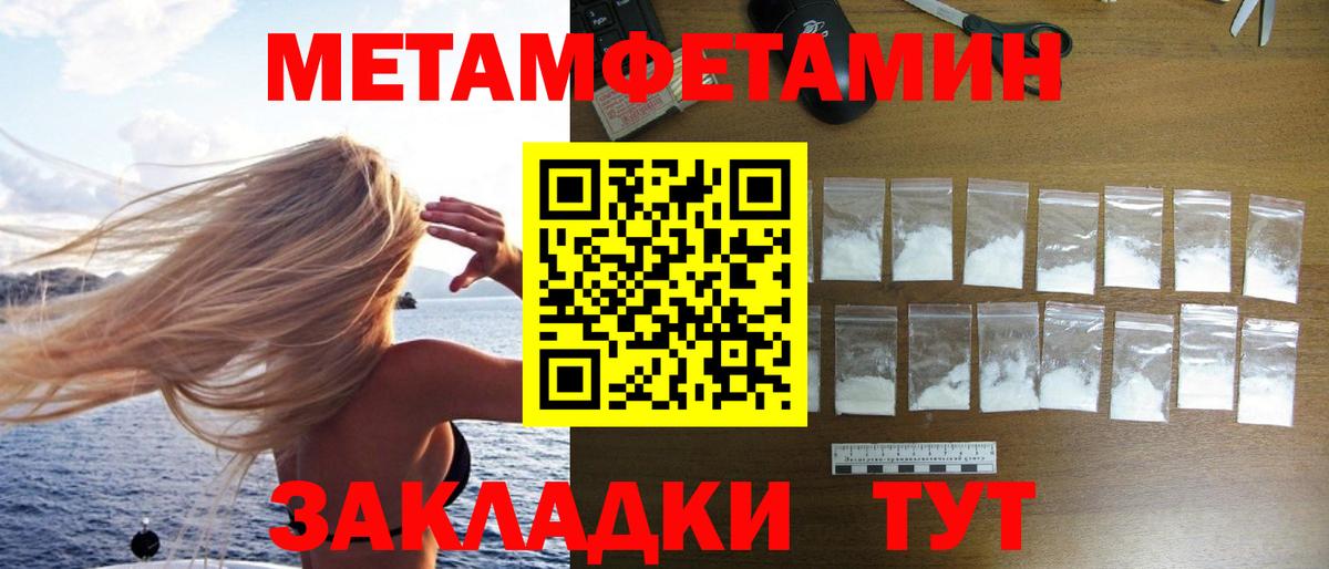 МЕТАМФЕТАМИН витя Ишим