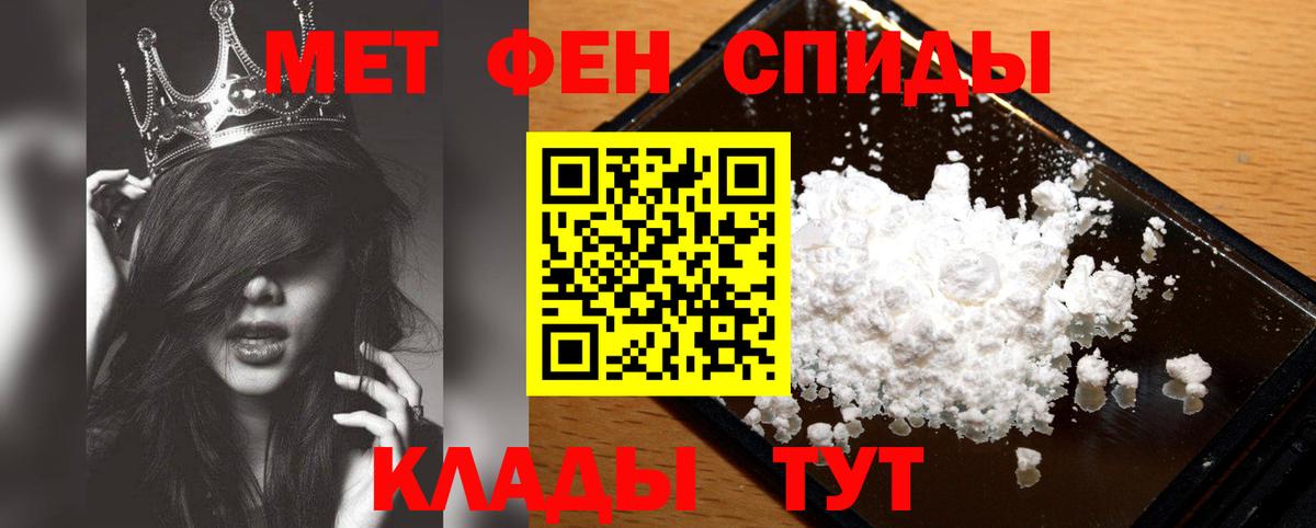 МЕТАМФЕТАМИН кристалл  МЕТАМФЕТАМИН кристалл  Ишим  Вход с VPN 