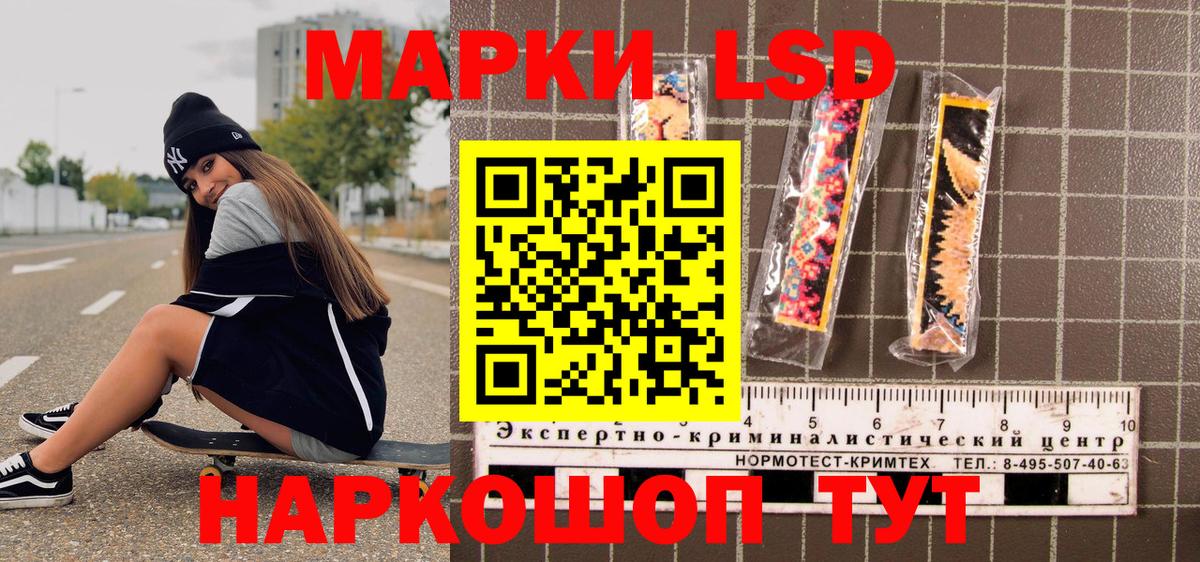 Марки 25I-NBOMe 1,8мг  Марки 25I-NBOMe 1,8мг  Вход с VPN  Ишим 