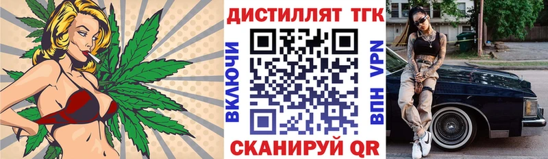 Дистиллят ТГК вейп с тгк  Ишим 