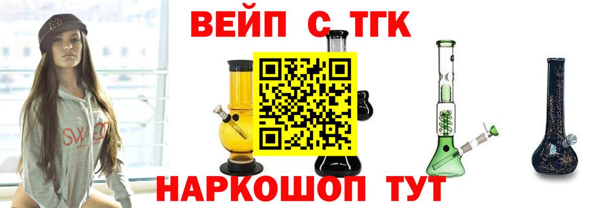 Дистиллят ТГК вейп Ишим